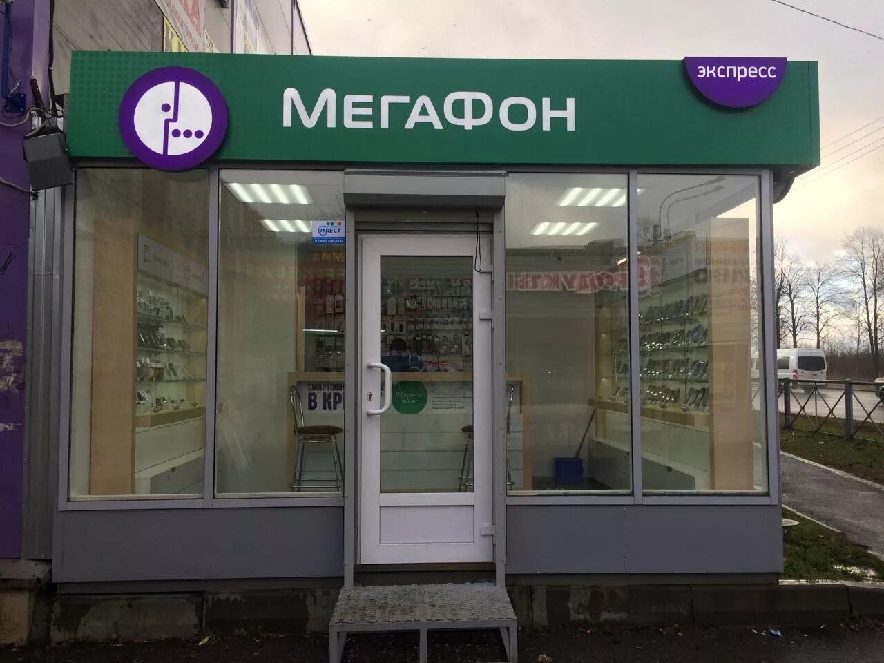 Мегафон адрес режим работы. Салон мегафон. Мегафон адрес режим работы. Салон мегафон. Мегафон космос.