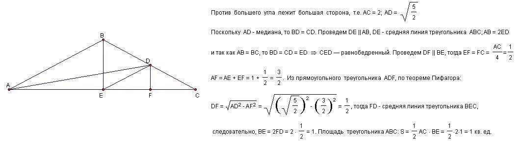 Площадь тупоугольного треугольника. Площадь тупоугольного треугольника через высоту. Площадь тупоугольного равнобедренного треугольника. Высота к боковой стороне равнобедренного тупоугольного треугольника.