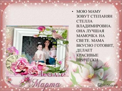 Мама умеет