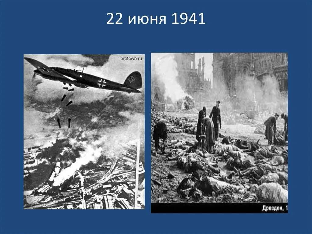 22 Июня 1941. Начало войны 1941. Начало войны 22 июня 1941 года. Нападение 22 июня 1941.