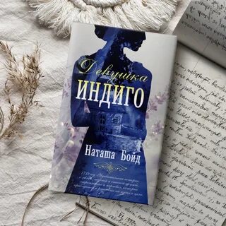 Indigo книги