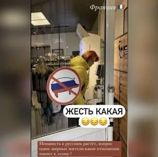 Француз входить