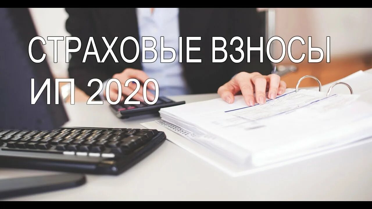 Будут ли ип в 2024 году. Страховые взносы ИП картинка. Фиксированные платежи ИП. Страховые взносы ИП клипарт.