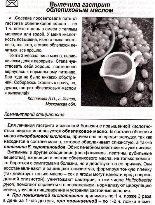 Можно пить кисель при гастрите. Как вылечить повышенную кислотность желудка. гастрит с повышенной кислотностью. лекарства для желудка при гастрите с повышенной кислотностью. препараты при пониженной кислотности желудка и гастрите.