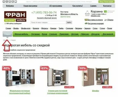 Первый мебельный магазин москва каталог