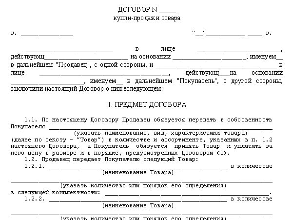 Гражданско-правовой договор образец. Гражданский правовой договор образец. Гражданско правовой договор образец бланк. Гражданско правовой трудовой договор образец.