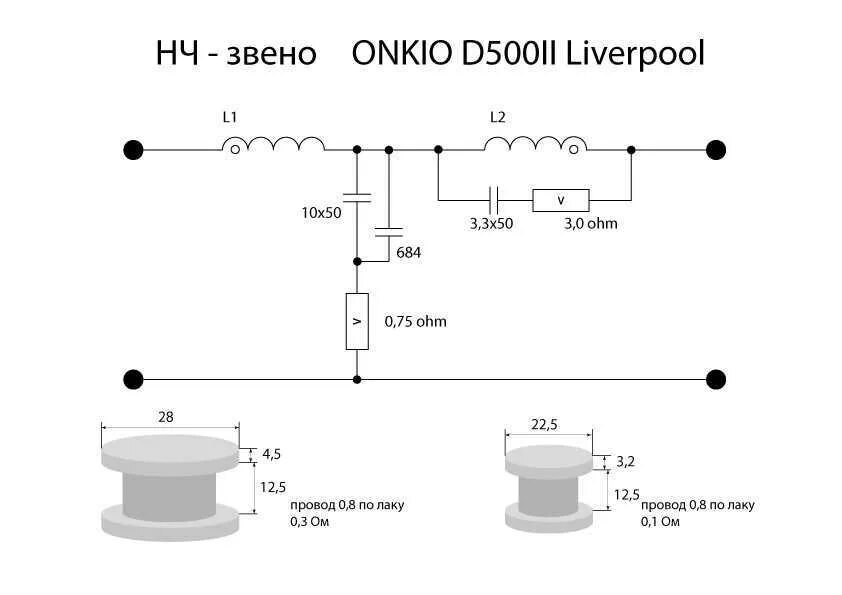 Пассивный фильтр НЧ для сабвуфера. Фильтр НЧ динамика 700 Гц. Пассивный фильтр НЧ для сабвуфера схема. Простой фильтр НЧ для сабвуфера схема.