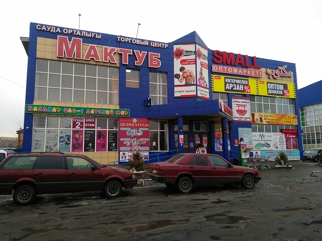 супермаркет small & skif. Small казахстан. смол астана. смолл талдыкорган. сеть магазинов small.