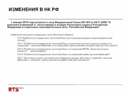 Обратная сила налогового законодательства