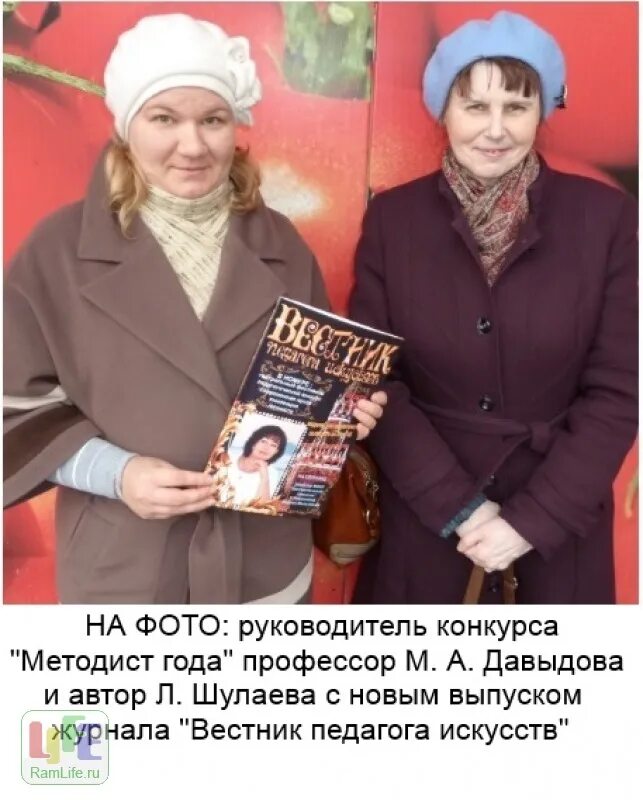 конкурс методист года