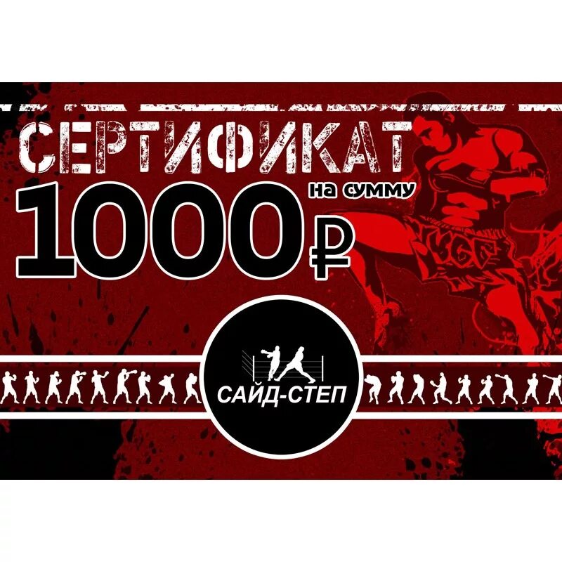 Сударь реклама. Подарочный сертификат магазин одежды. Подарочный сертификат в магазин мужской одежды. Подарочные карты для мужчин. Подарочный сертификат для мужчины.