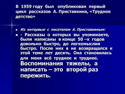 Рассказ приставкина золотая
