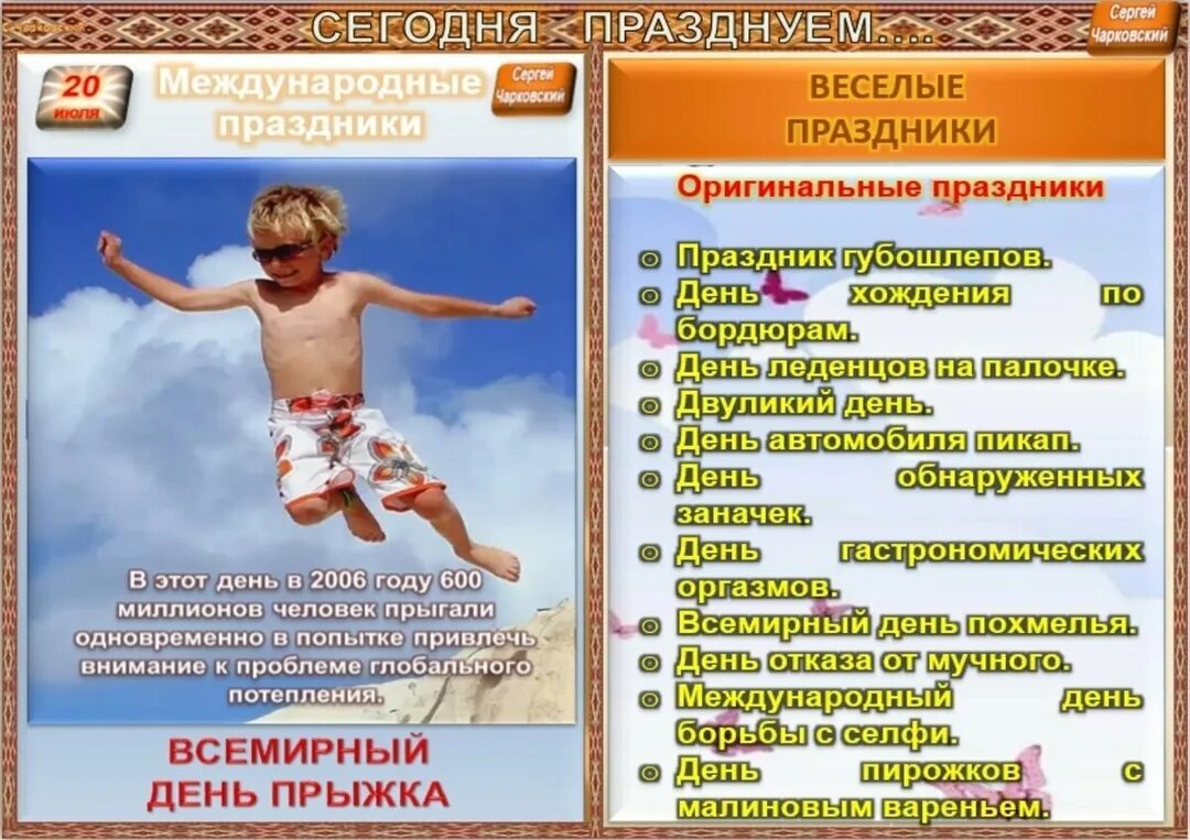 Какой сегодня праздник 09.09 2025. Какой сегодня праздник 09.09 2025