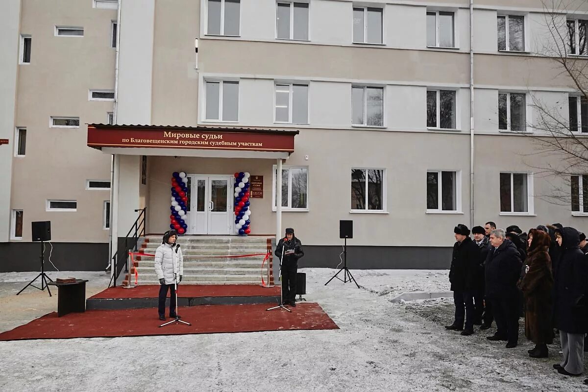 Мировой судья Амурской области. Мировые судьи Благовещенск. Чайковского 95/3 Благовещенск мировые судьи. Мировой суд Благовещенск участок 3.