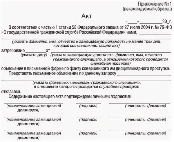 Акт о результатах проведения проверки. Заключение о проведении служебной проверки образец МВД. Пример заключения о результатах служебной проверки в МВД. Акт о проведении служебной проверки образец. Пример приказа о проведении служебной проверки.