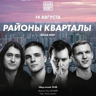 Звери районы кварталы переделка в детский сад