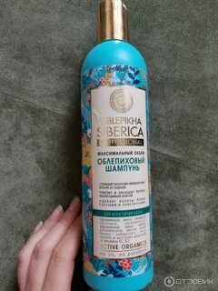 Siberica professional