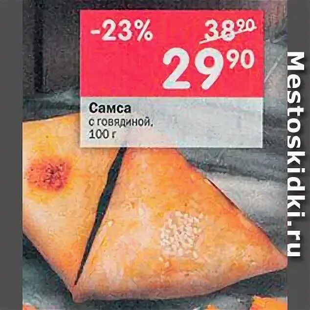 Калорийность самсы