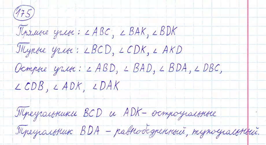 Математика моро 4 2 часть с 47. Математика 4 класс 2 часть стр 47 номер 175. Стр 47 математика 4 класс.