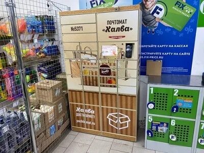 Сдэк маяковского