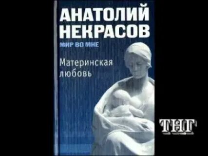 Материнская любовь слушать