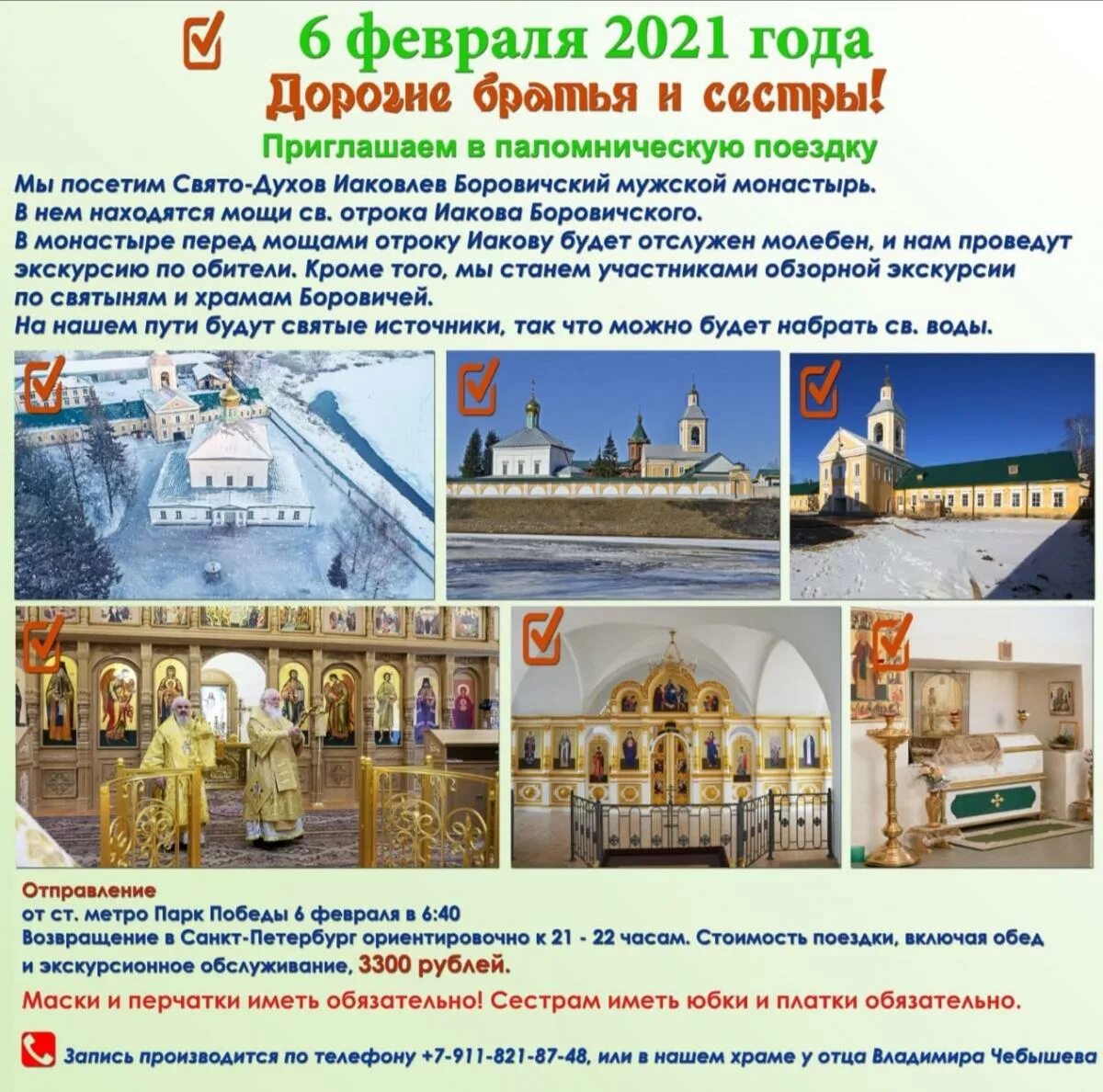Сколько конкретных паломнических объектов упоминается в тексте
