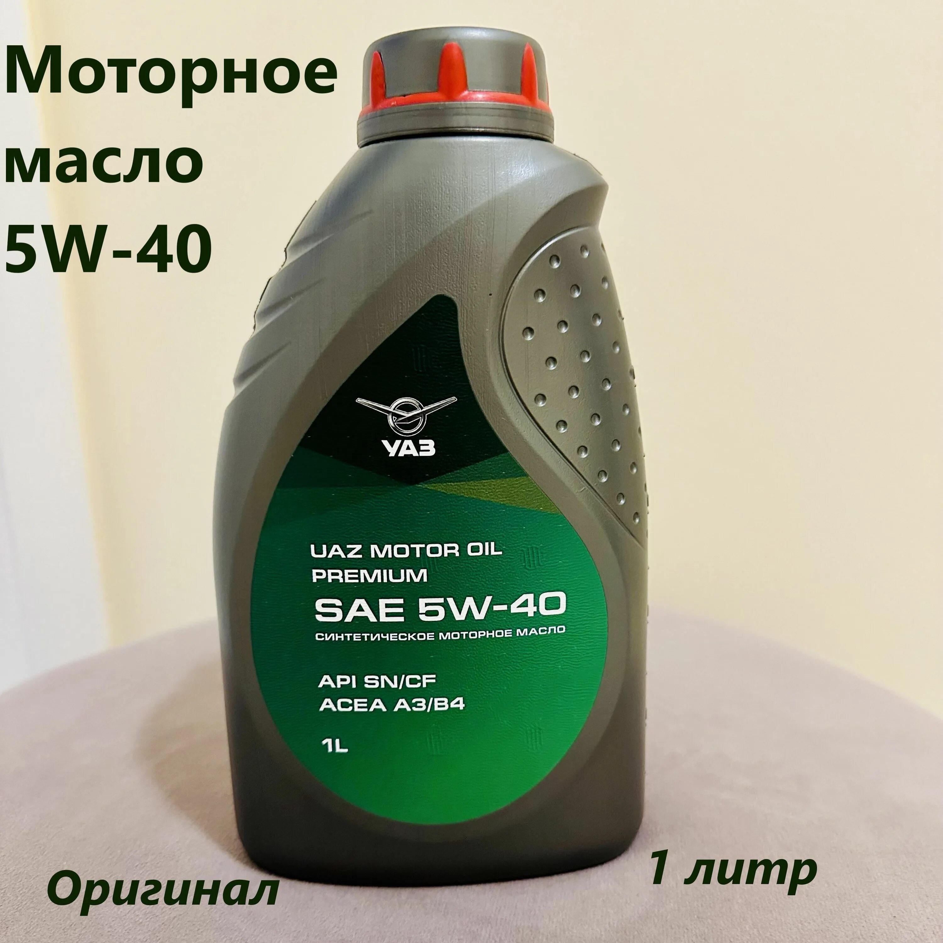 Какой масло в двигатель на уаз. 000101004054002 масло моторное uaz motor oil premium 5w-40, 4л. масло моторное uaz motor oil. uaz motor oil premium 1l уаз 101001054002 5w40. масло уаз 5w40 артикул.