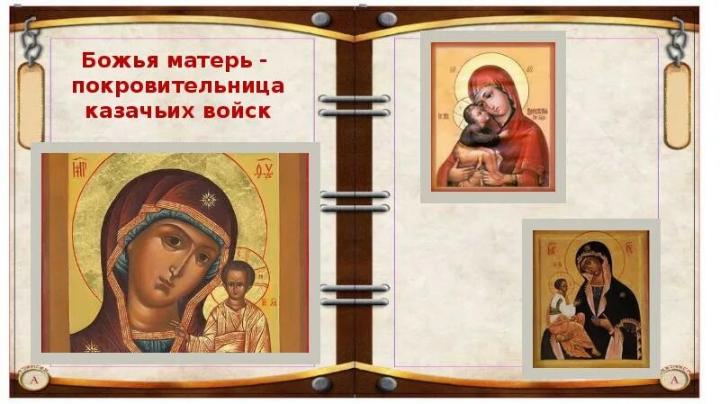 18 октября день памяти войсковой казачьей славы. День памяти войсковой казачьей славы в 2024. День памяти войсковой казачьей славы в 2024. День памяти войсковой казачьей славы в 2024. 18 октября день войсковой казачьей славы.