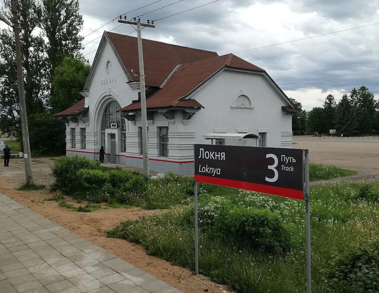 Локня погода на 10 дней псковская область. П Локня Псковской области. Станция Локня. Станция Локня Псковской области. Поселок Локня.