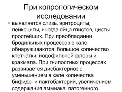 Эритроциты лейкоциты слизь в моче