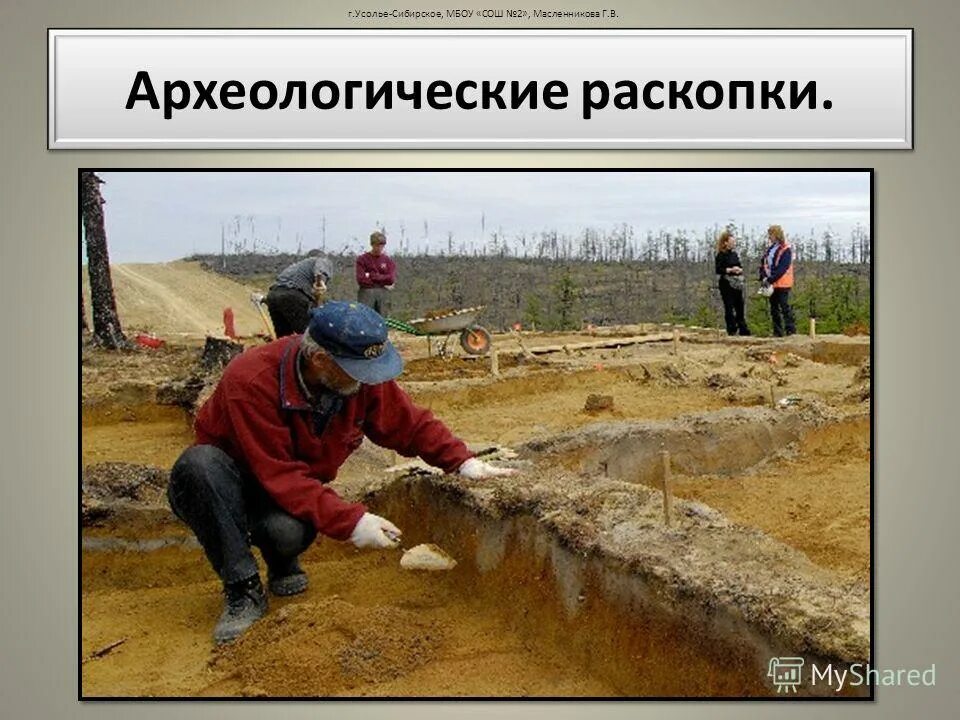 Положения о порядке археологических работ. Положения о порядке археологических работ. Положения о порядке археологических работ. Разрешение на проведение археологических полевых работ. Открытый лист на проведение археологических работ.