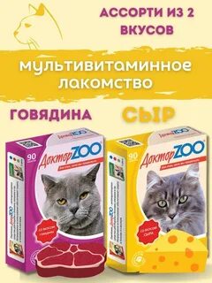 Витамины для котят 2 месяца