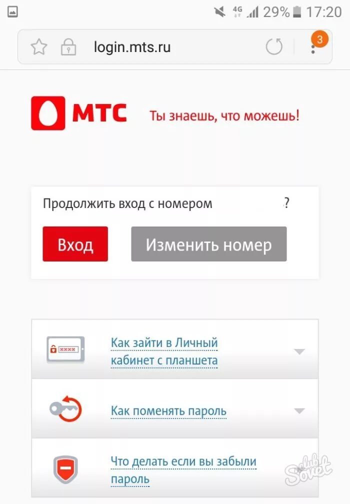 Мтс ru 1. МТС. МТС ру. Номер МТС.