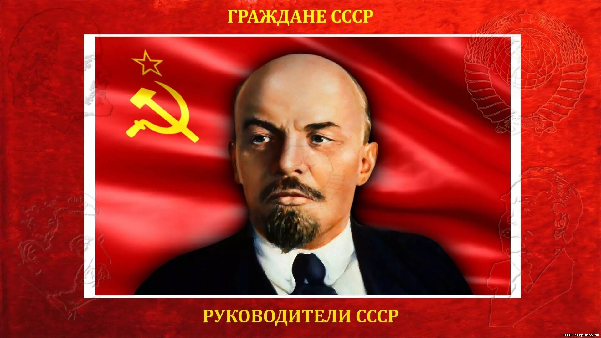 Число рождения ленина. Ленин. Ленин фото. Ленин плакат. День рождения Ленина плакат.