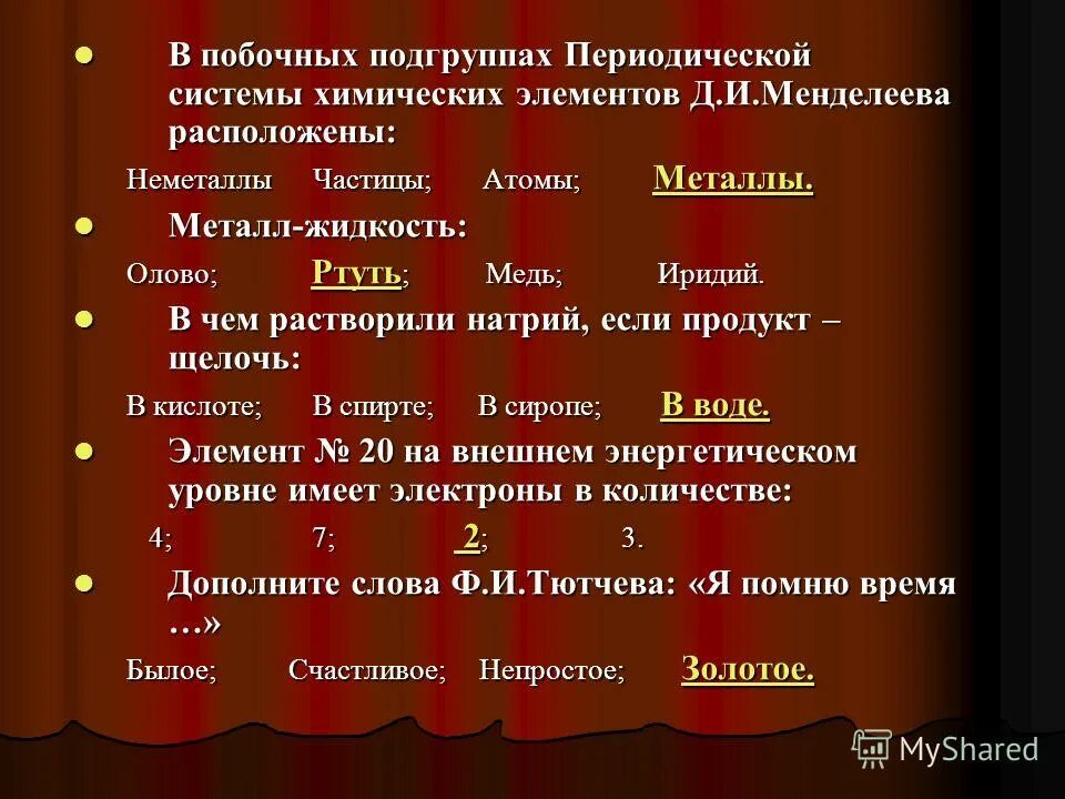 Главная подгруппа в таблице менделеева. Группы и подгруппы в таблице менделеева главная и побочная. Элементы д подгруппы по химии таблица менделеева. Элементы главных подгрупп в таблице менделеева. Элементы главной подгруппы.