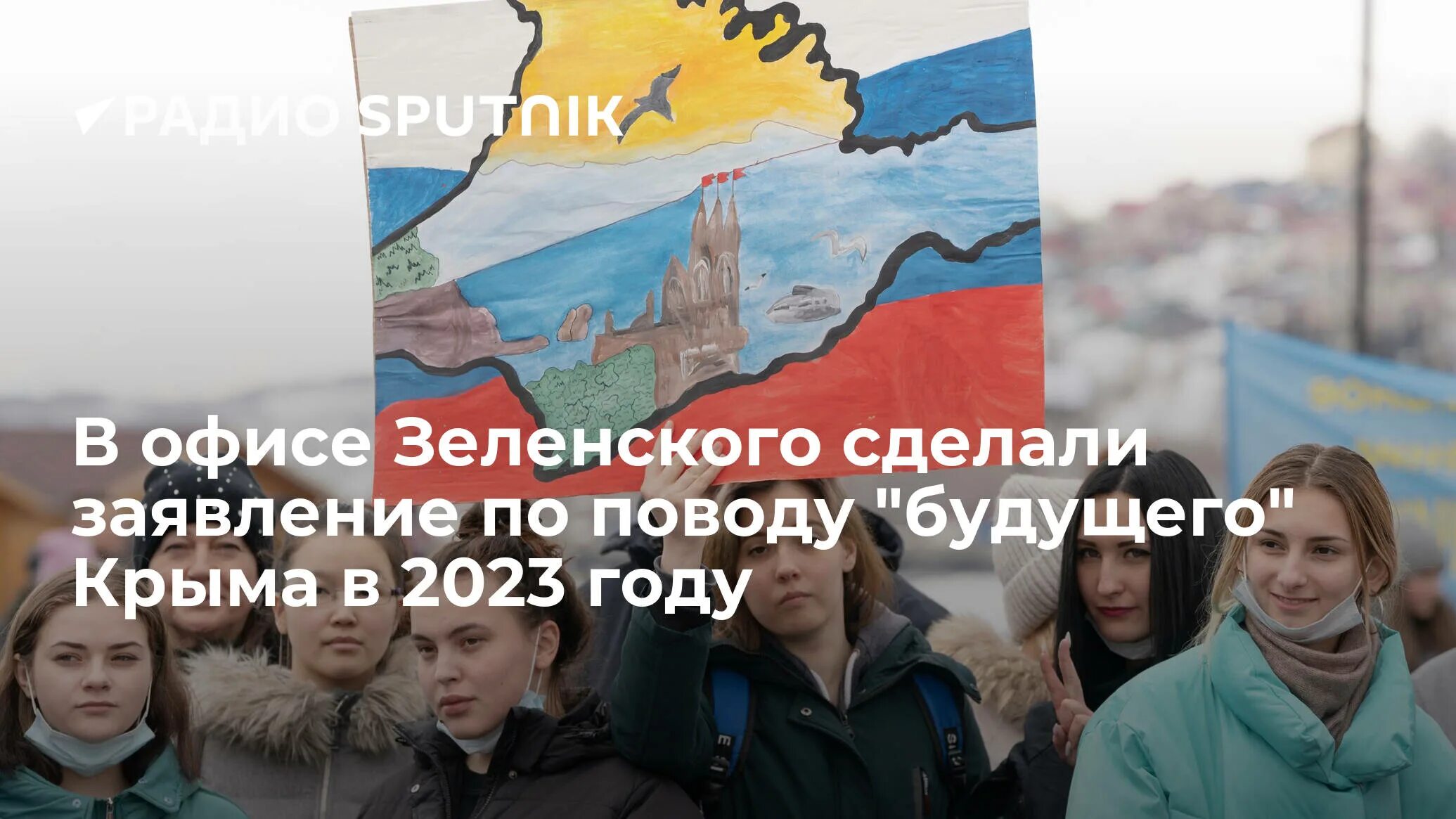 Крым будущее россии. Крым в 2023 году. Будущее Крыма. Россия.Крым. Крым это Россия или Украина.