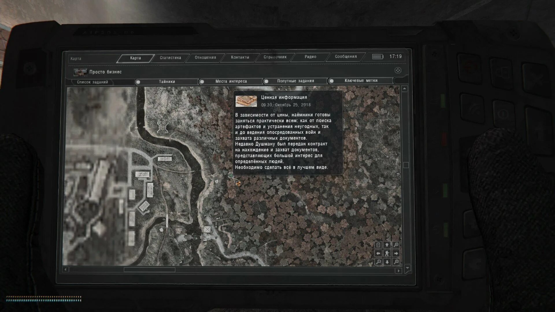 Stalker anomaly 1.5 2 как установить. Карта тайников anomaly 1.5.1. сталкер аномалия 1.5.1 тайники мертвый город. аномалия 1.5.1 тайники. сталкер аномалия карта.