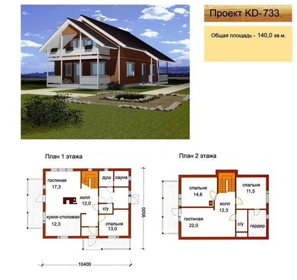 План двухэтажного дома 140 кв м. Двухэтажный дом 100 кв м проекты. Проекты домов 140 кв.м 2 этажный. Дом 100 кв м двухэтажный планировка. Проект дома 140 кв