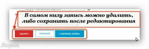 Удалить то что отмечают