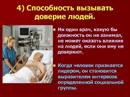 Человек не вызывающий доверия