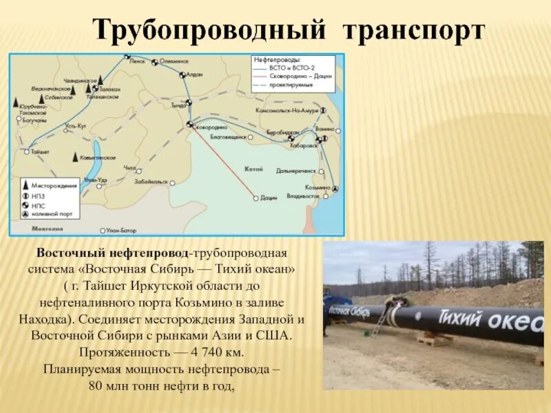 Классификация трубопроводов магистральные технологические. Схемы трубопроводного транспорта. Нефтепровод пурпе самотлор. Технологическая схема магистрального нефтепровода. Магистральный трубопровод.