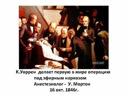 День первого наркоза