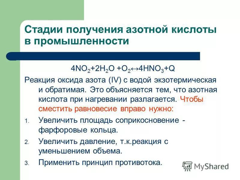 Реакция оксида кремния с азотной кислотой