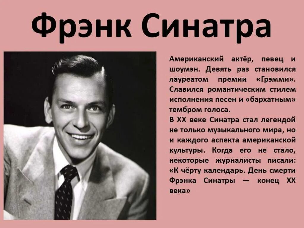 Известные песенники. Певцы 20 века. Композиторы песенники 20 столетия. Зарубежные композиторы песенники 20 века. Композиторы песенники 20 21 века.