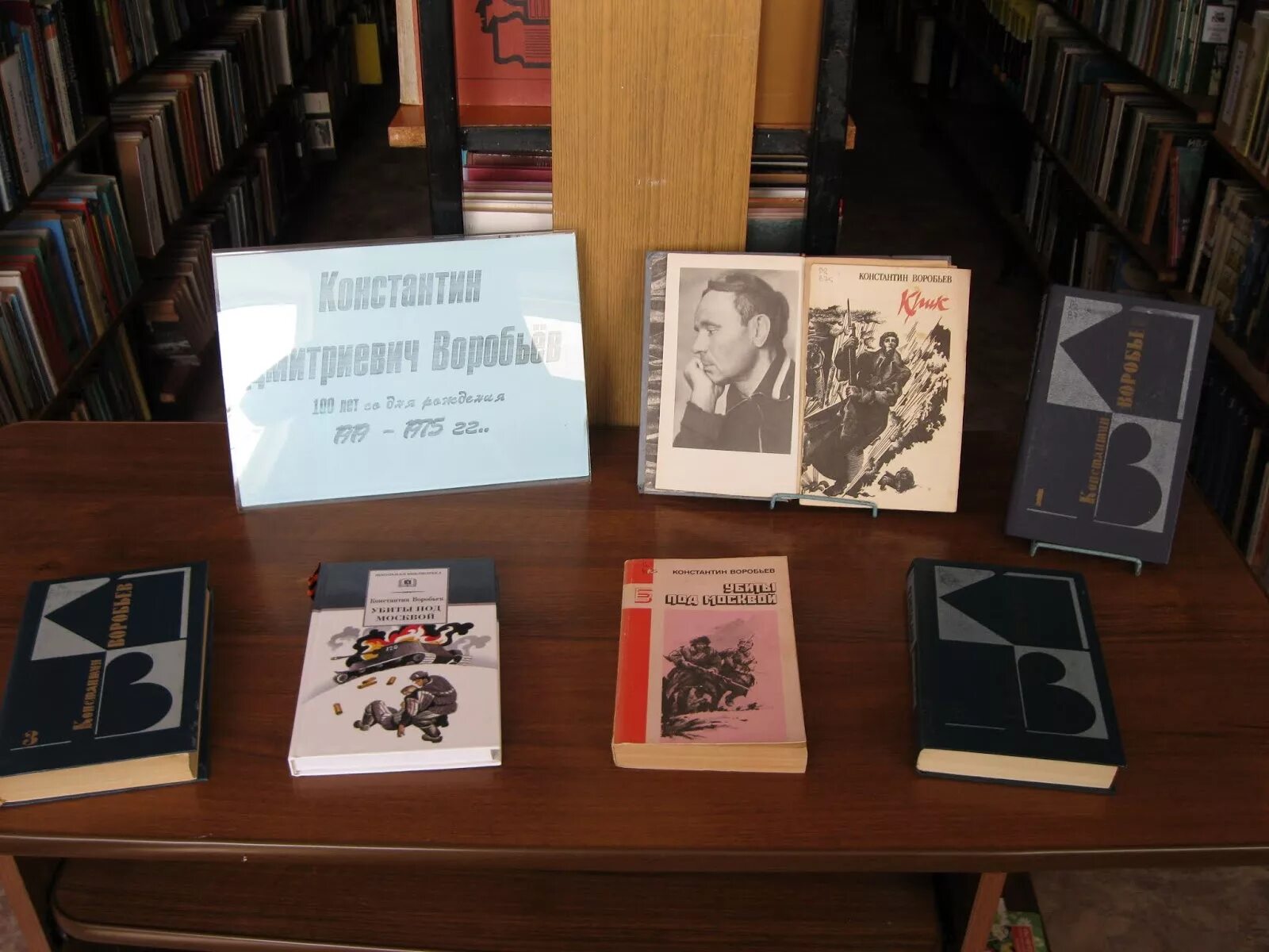 Произведения к. Произведения к. Сказание о моём ровеснике книга. Произведения константина воробьева. Произведения к.