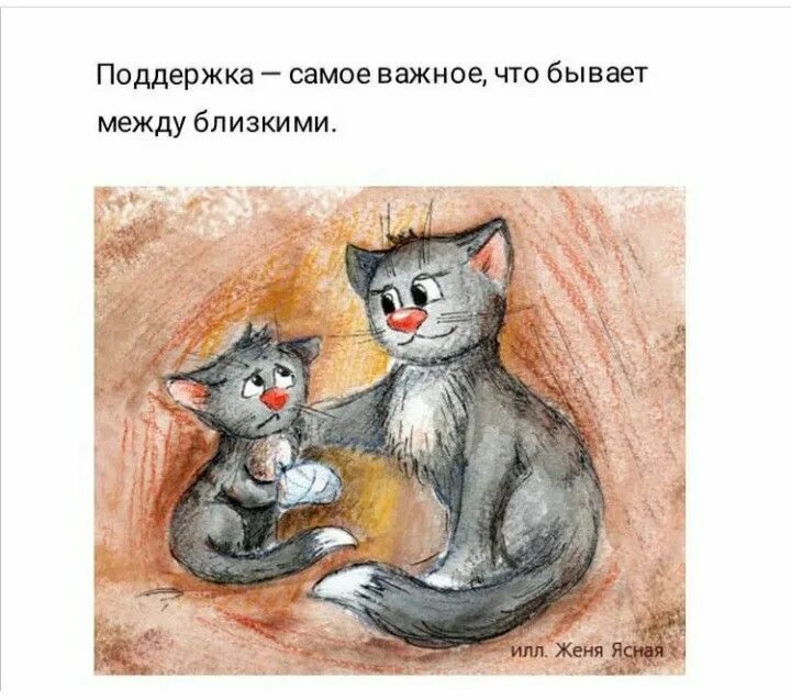 Котята с мамой. Мама кошка и котенок. Сказка про котенка. Мама кошка рисунок.