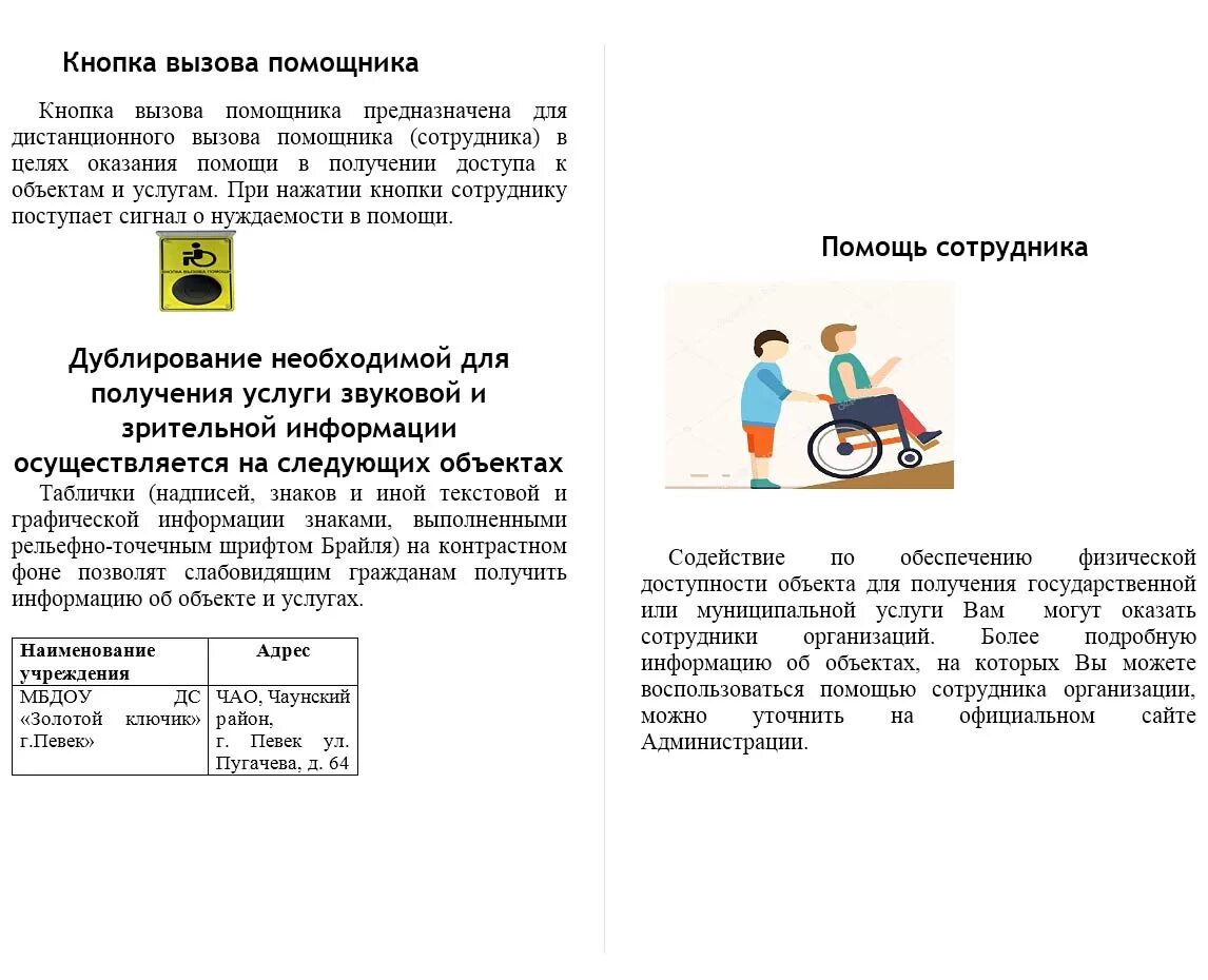 4 группа инвалидности по слуху. степень плохого слуха. инвалидность по потере слуха. нарушение развития слуха характеристика. категории инвалидности по слуху.