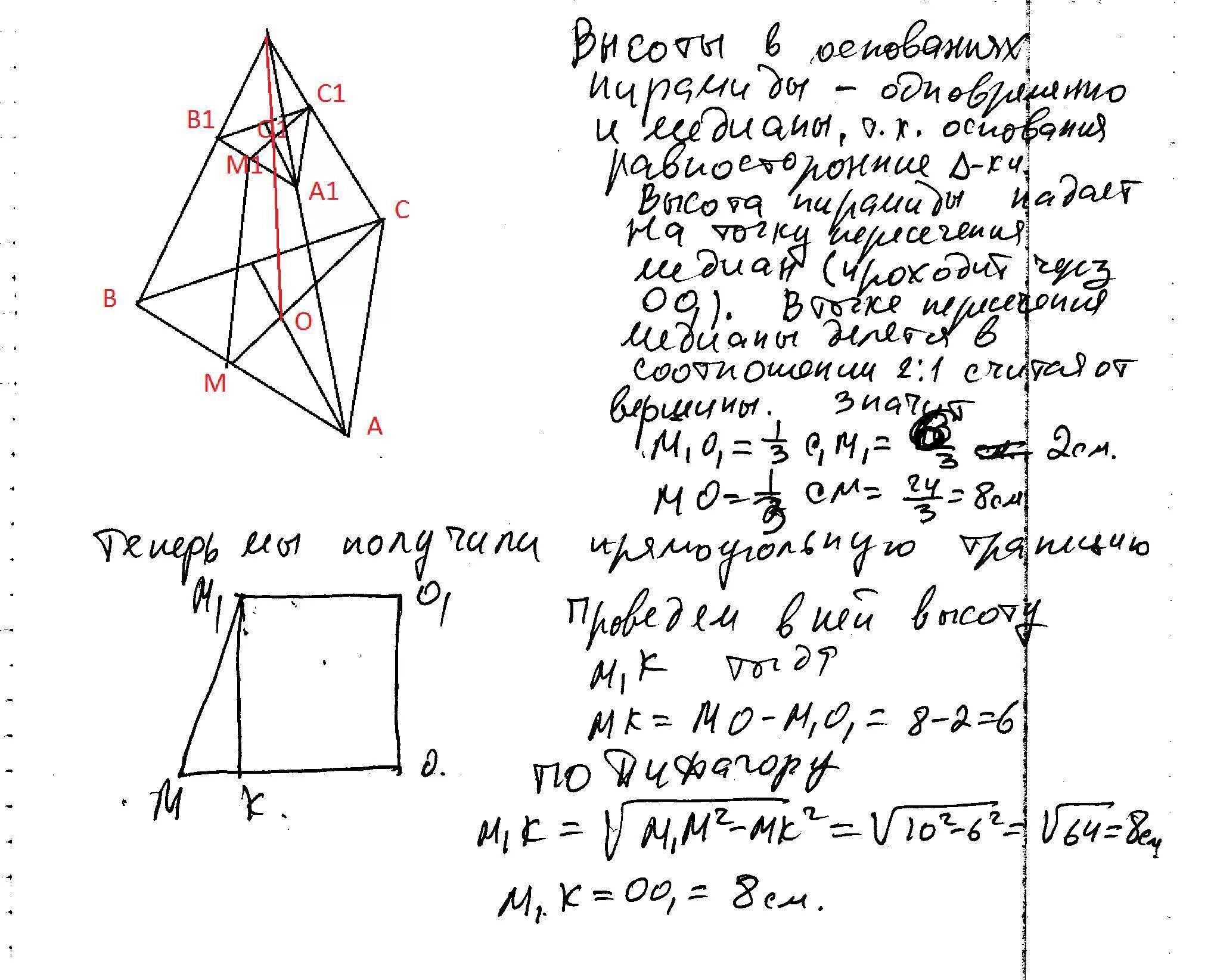 сторона основания правильной четырехугольной пирамиды. четырехугольная пирамида (основание со сторонами 45мм, высота 70мм),. апофема правильной четырехугольной пирамиды равна. высота правильной треугольной пирамиды. апофема правильной четырехугольной пирамиды равна 13.