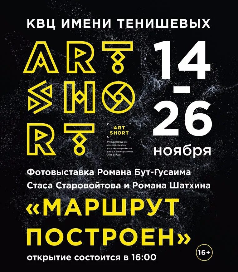 квц имени тенишевых афиша