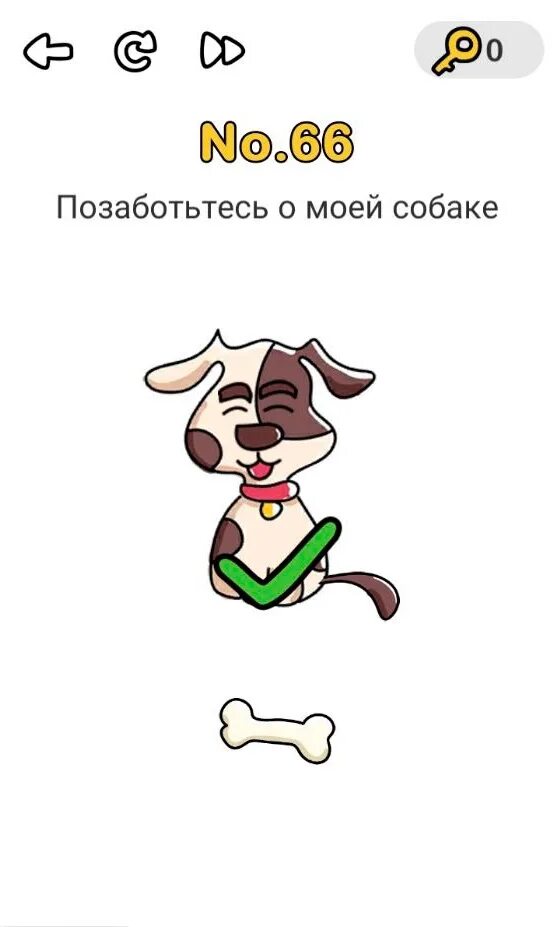 Как пройти через собаку